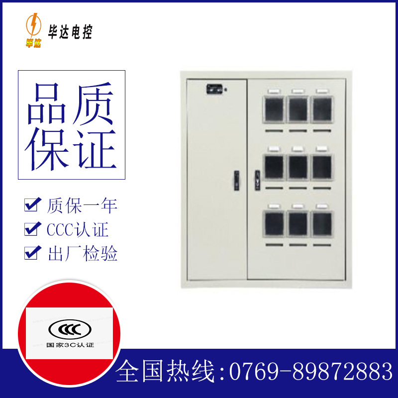 国营红林农场电表箱